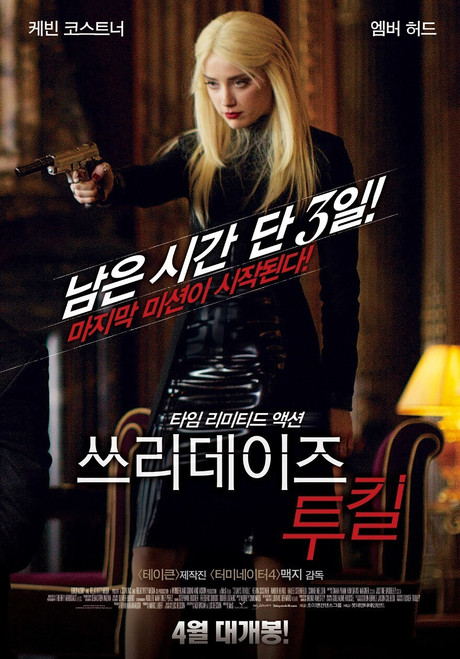 3 Days to Kill (2014)_4 Movie Film Poster Canvas iconic design