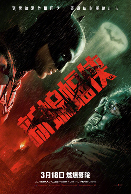 The Batman (2022)_31 Poster Canvas Movie Film Print A0 A1 A2 A3 A4 A5 A6 Art Wal