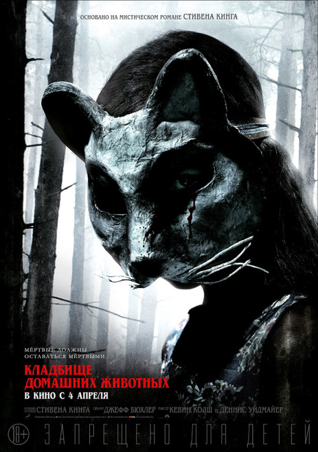 Pet Sematary (2019)_7 Poster Canvas Movie Film Print A0 A1 A2 A3 A4 A5 A6 Art Wa