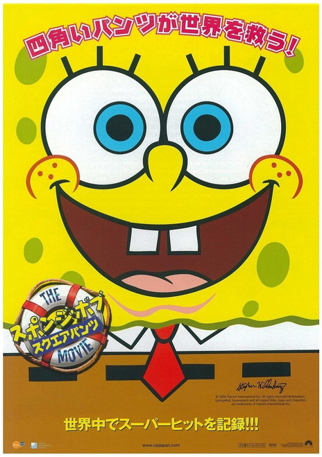 The SpongeBob SquarePants Movie (2004)_10 Poster Canvas Movie Film Print A0 A1 A