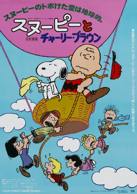 A Boy Named Charlie Brown (1969)_5 Movie Film Poster Canvas iconic design