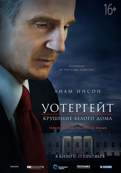 Mark Felt_ The Man Who Brought Down the White House (2017)_2 Poster Canvas Movie