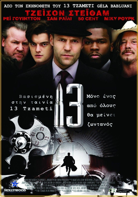 13 (2010)_1 Movie Film Poster Canvas iconic design