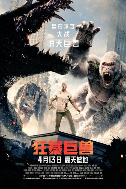 Rampage (2018)_4 Poster Canvas Movie Film Print A0 A1 A2 A3 A4 A5 A6 Art Wall De