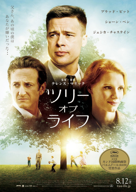 The Tree of Life (2011)_5 Poster Canvas Movie Film Print A0 A1 A2 A3 A4 A5 A6 Ar
