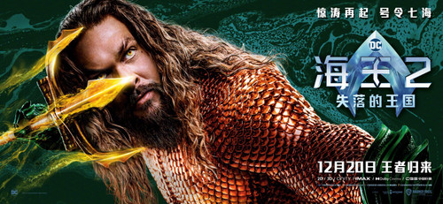 Aquaman and the Lost Kingdom (2023)_13 Movie Film Poster Canvas iconic design