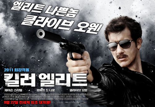 Killer Elite (2011)_6 Poster Canvas Movie Film Print A0 A1 A2 A3 A4 A5 A6 Art Wa