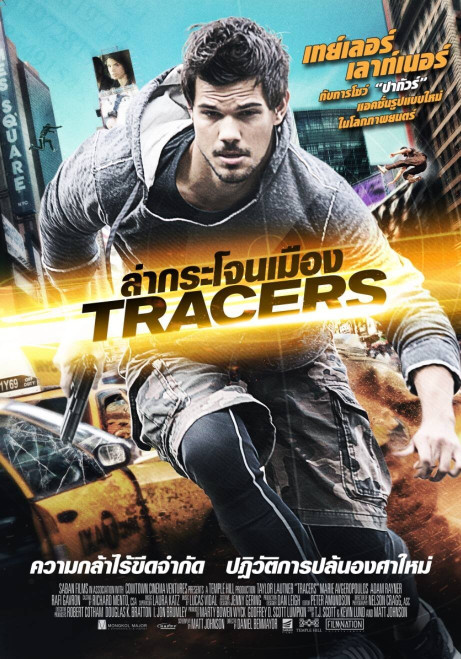 Tracers (2014)_3 Poster Canvas Movie Film Print A0 A1 A2 A3 A4 A5 A6 Art Wall De