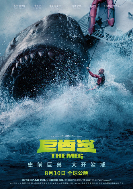 The Meg (2018)_16 Poster Canvas Movie Film Print A0 A1 A2 A3 A4 A5 A6 Art Wall D