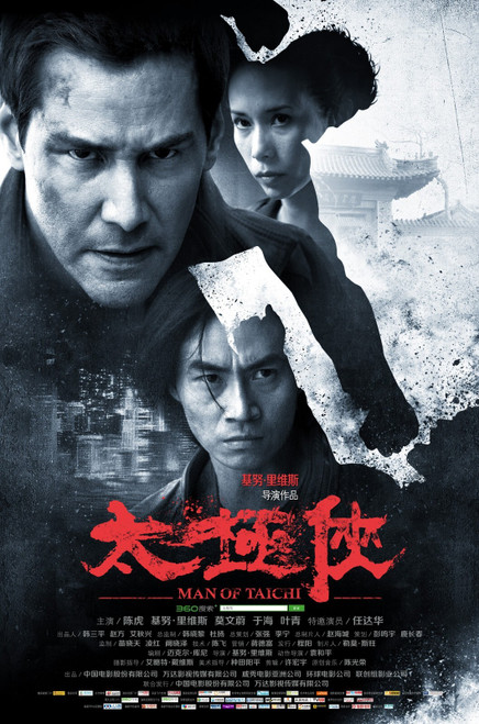 Man of Tai Chi (2013)_3 Poster Canvas Movie Film Print A0 A1 A2 A3 A4 A5 A6 Art