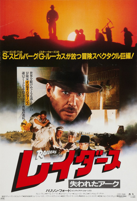 Raiders of the Lost Ark (1981)_9 Poster Canvas Movie Film Print A0 A1 A2 A3 A4 A