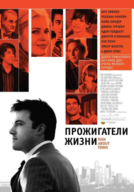 Man About Town (2006)_1 Poster Canvas Movie Film Print A0 A1 A2 A3 A4 A5 A6 Art