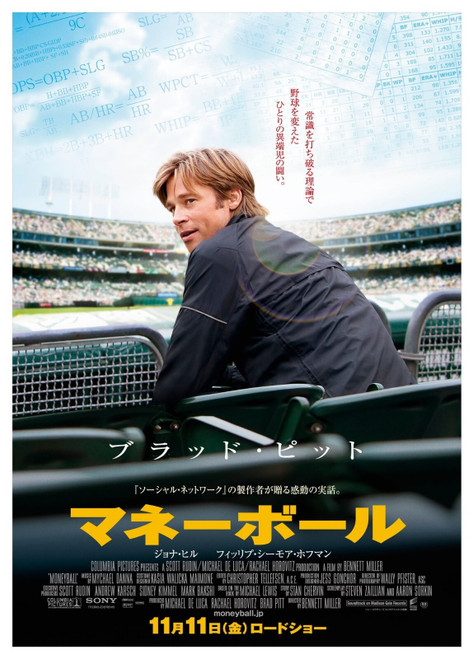 Moneyball (2011)_3 Poster Canvas Movie Film Print A0 A1 A2 A3 A4 A5 A6 Art Wall