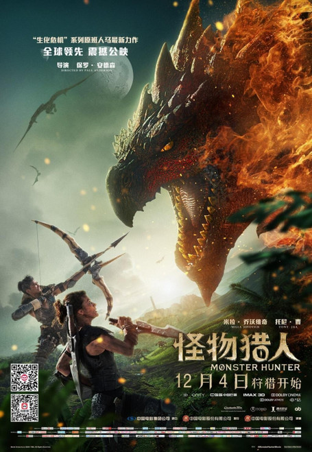 Monster Hunter (2020)_9 Poster Canvas Movie Film Print A0 A1 A2 A3 A4 A5 A6 Art