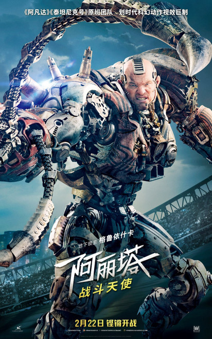 Alita_ Battle Angel (2019)_22 Movie Film Poster Canvas iconic design
