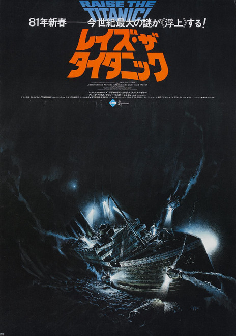 Raise the Titanic (1980)_3 Poster Canvas Movie Film Print A0 A1 A2 A3 A4 A5 A6 A