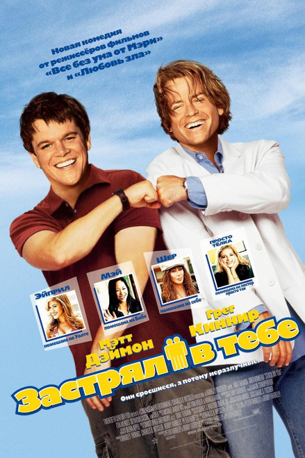 Stuck on You (2003)_6 Poster Canvas Movie Film Print A0 A1 A2 A3 A4 A5 A6 Art Wa