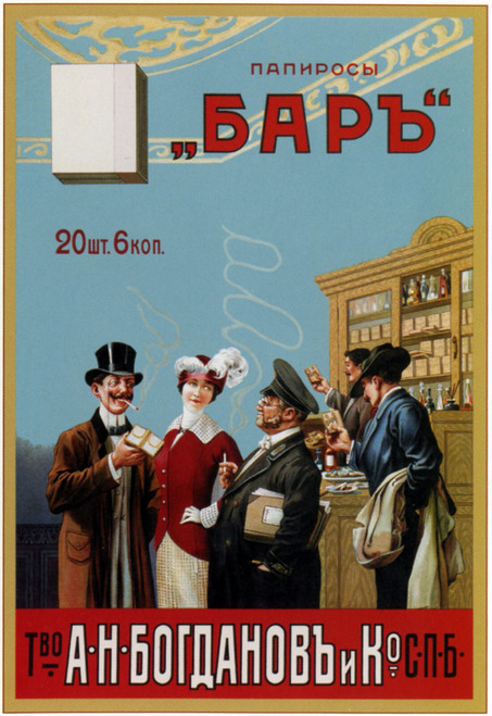 Papirosi 1900 Neizvestniy Poster Canvas Movie Film Print A0 A1 A2 A3 A4 A5 A6 Ar