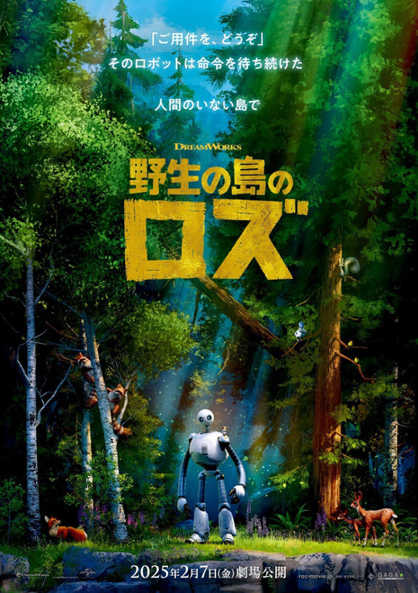 The Wild Robot (2024)_6 Poster Canvas Movie Film Print A0 A1 A2 A3 A4 A5 A6 Art