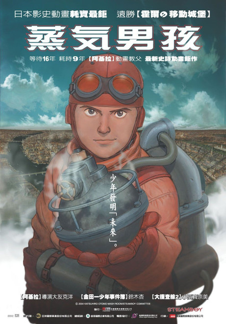 Steamboy (2005)_2 Poster Canvas Movie Film Print A0 A1 A2 A3 A4 A5 A6 Art Wall D