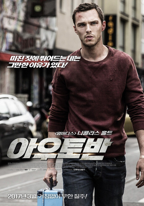 Collide (2016)_3 Movie Film Poster Canvas iconic design