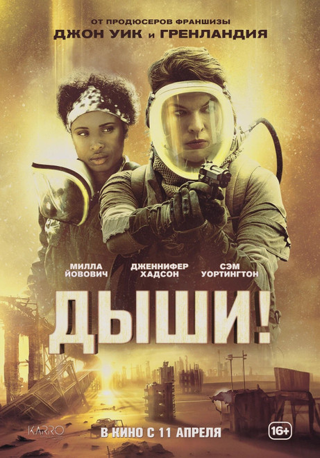 Breathe (2024)_3 Movie Film Poster Canvas iconic design