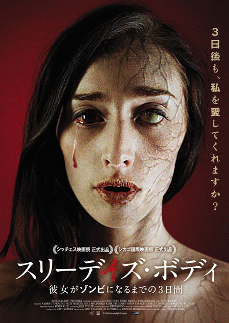 Contracted (2013)_2 Movie Film Poster Canvas iconic design