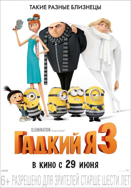 Despicable Me 3 (2017)_13 Movie Film Poster Canvas iconic design