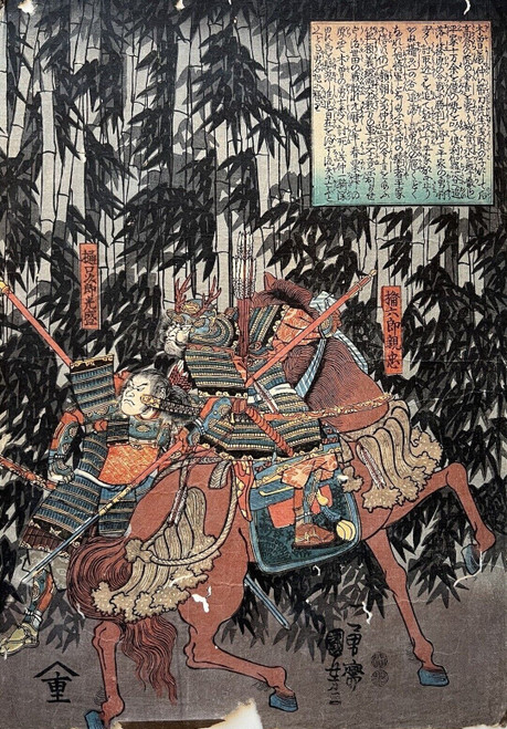 KUNIYOSHI Japanese Woodblock Print Ukiyo-e Edo Utagawa SAMURAI Triptych p3 Poste