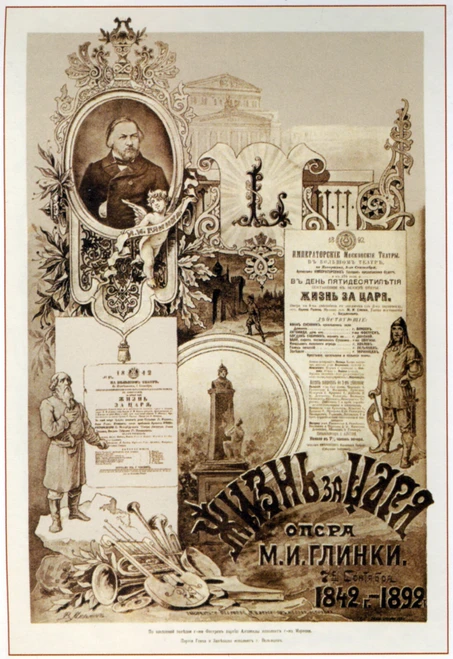Russian Poster Zhizn' za carya 1892 Poster Canvas Movie Film Print A0 A1 A2 A3 A