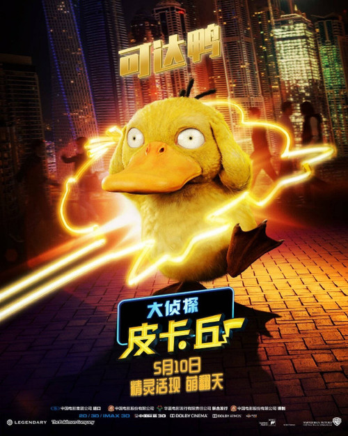 Pokémon Detective Pikachu (2019)_7 Poster Canvas Movie Film Print A0 A1 A2 A3 A4