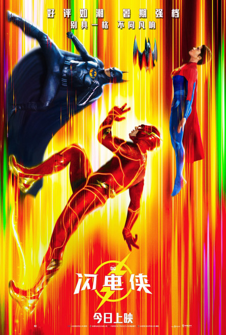 The Flash (2023)_18 Poster Canvas Movie Film Print A0 A1 A2 A3 A4 A5 A6 Art Wall