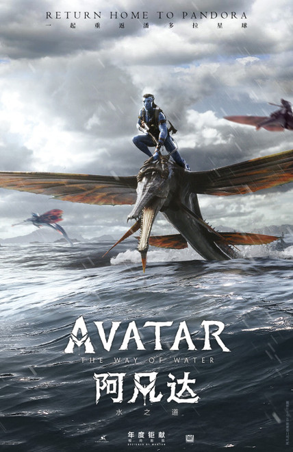 Avatar The Way of Water 28 Poster Canvas Movie Film Print A0 A1 A2 A3 A4 A5 A6 A