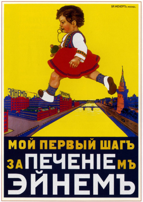 Pechen'e 1900 Neizvestniy Poster Canvas Movie Film Print A0 A1 A2 A3 A4 A5 A6 Ar