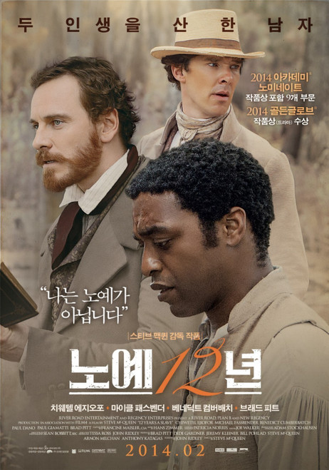 12 Years a Slave (2013)_3 Movie Film Poster Canvas iconic design