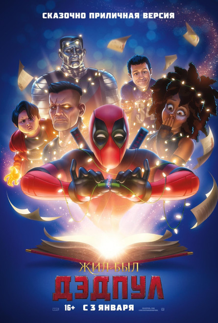 Deadpool 2 (2018)_20 Movie Film Poster Canvas iconic design