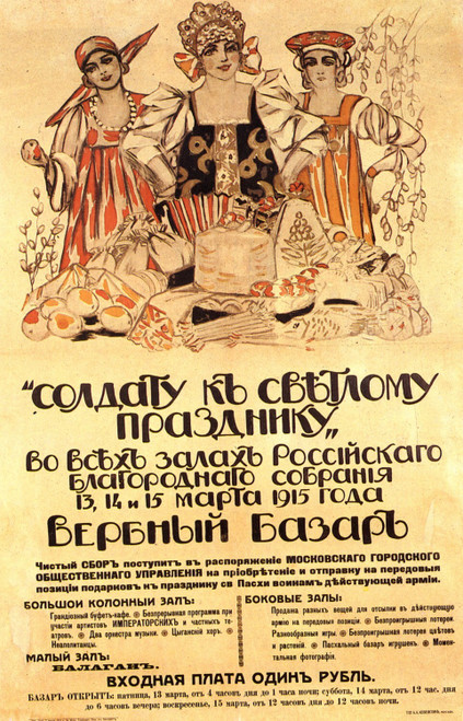 pre-revolutionary Russian CCCP USSR poster (34) Poster Canvas Movie Film Print A