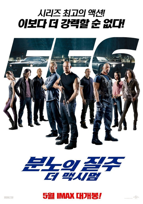 Fast & Furious 6 (2013)_7 Movie Film Poster Canvas iconic design
