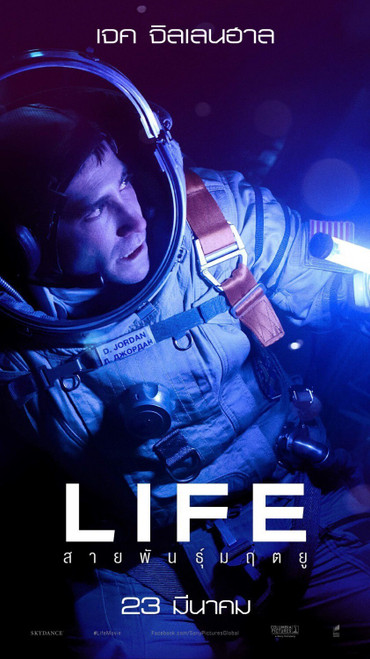 Life (2017)_6 Poster Canvas Movie Film Print A0 A1 A2 A3 A4 A5 A6 Art Wall Decor
