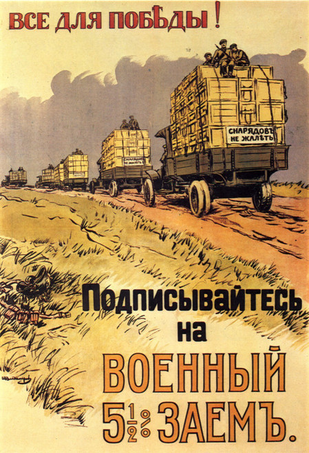 pre-revolutionary Russian CCCP USSR poster (49) Poster Canvas Movie Film Print A