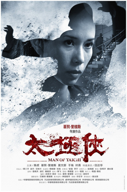 Man of Tai Chi (2013)_7 Poster Canvas Movie Film Print A0 A1 A2 A3 A4 A5 A6 Art