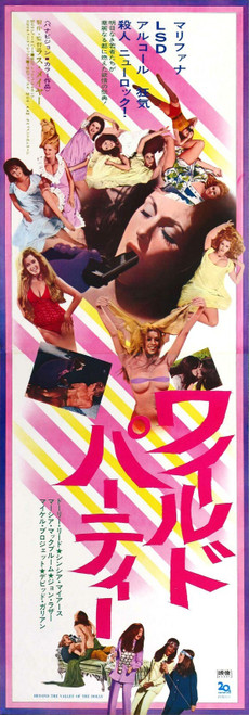 Beyond Valley Of The Dolls 06 Poster Canvas Movie Film Print A0 A1 A2 A3 A4 A5 A