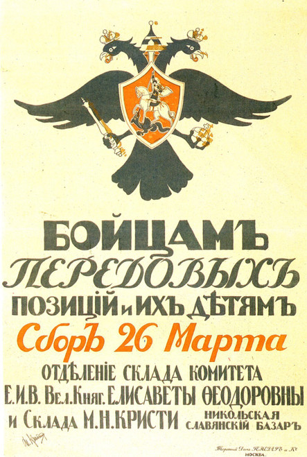 pre-revolutionary Russian CCCP USSR poster (44) Poster Canvas Movie Film Print A