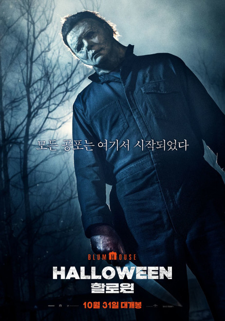 Halloween (2018)_4 Movie Film Poster Canvas iconic design
