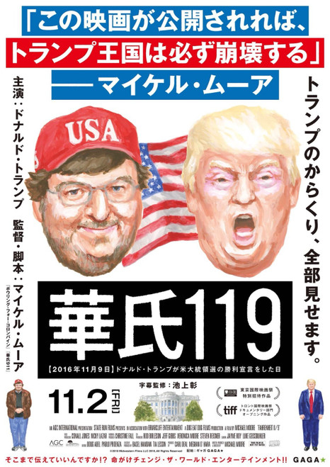 Fahrenheit 11_9 (2018)_2 Movie Film Poster Canvas iconic design