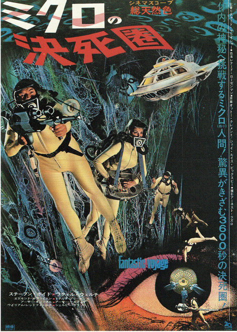 Fantastic Voyage- Japanese- 1966 Poster Canvas Movie Film Print A0 A1 A2 A3 A4 A