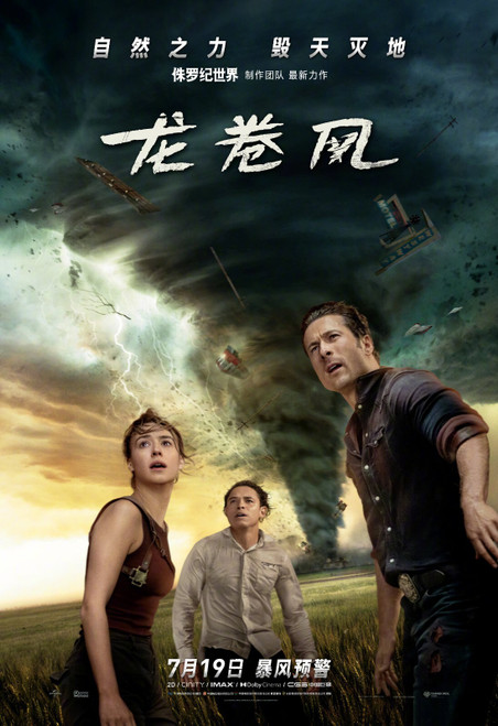 Twisters (2024)_10 Poster Canvas Movie Film Print A0 A1 A2 A3 A4 A5 A6 Art Wall