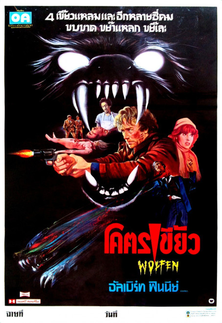 Wolfen (1981)_3 Poster Canvas Movie Film Print A0 A1 A2 A3 A4 A5 A6 Art Wall Dec
