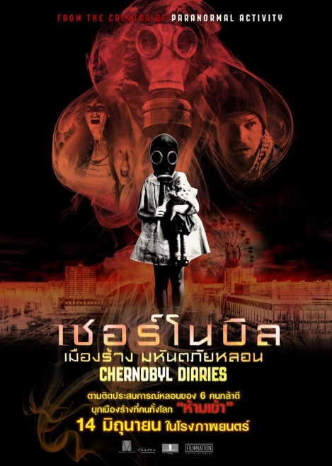 Chernobyl Diaries (2012)_5 Movie Film Poster Canvas iconic design