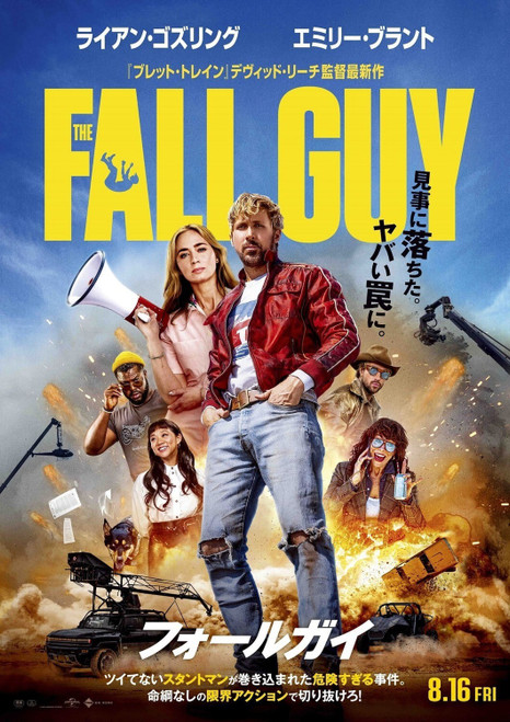The Fall Guy (2024)_9 Poster Canvas Movie Film Print A0 A1 A2 A3 A4 A5 A6 Art Wa